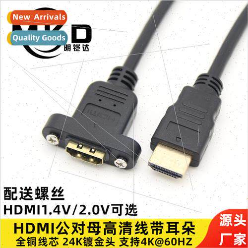 hdmi extension cable male to female with ear screw holes can