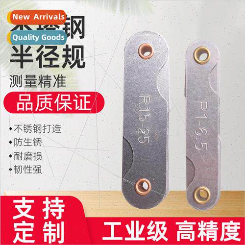 R gauge arc sample radius gauge stainless steel high precisi