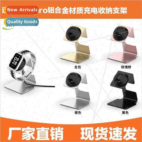适用 millet 8pro smart watch charging bracket redmi band2/3