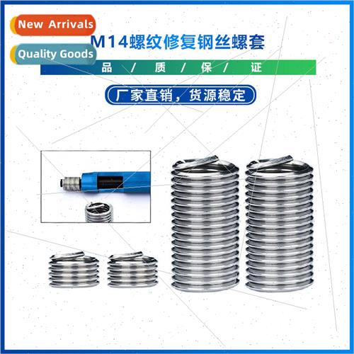 New M14 thread repair stainless steel wire screwdriver 10-pi