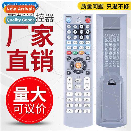 适用 Lishui cable TV remote control Lishui Huadu set-top box