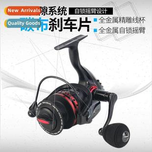 metal rocker fishing Reel reel locking Full self Fishing arm