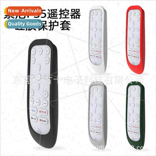 适用 Sony PS5 game console remote control silicone protectiv