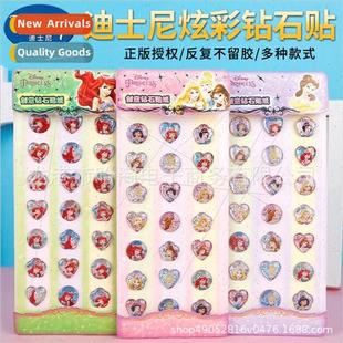 love round diamond laser color gem dazzle Frozen children