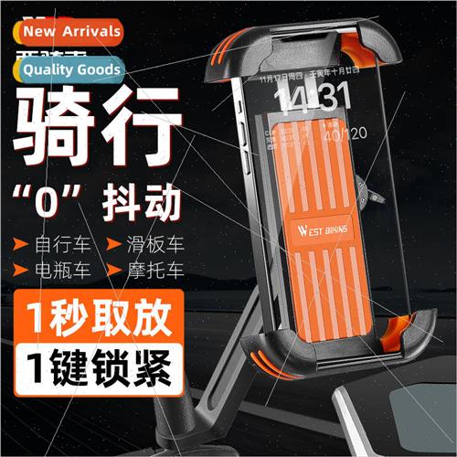 Electric car cell phone holder bicycle battery car riding sh