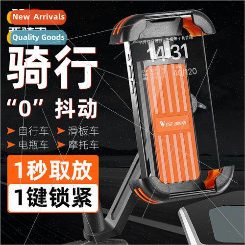 Electric car cell phone holder bicycle battery car riding sh