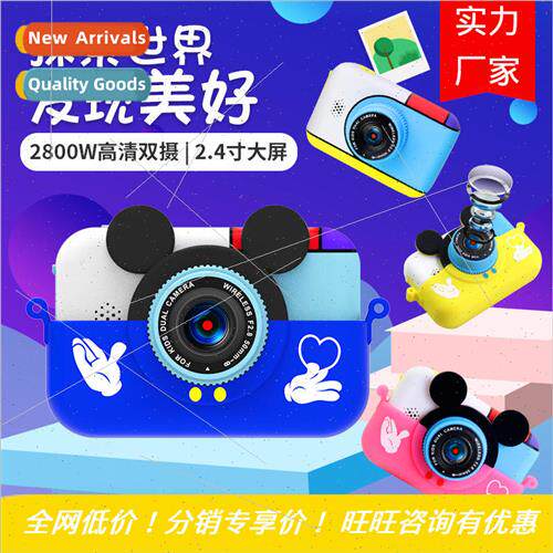 Front and rear dual camera 2.4 inch Mickey kids camera 2800W