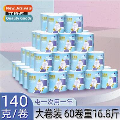 60 rolls core roll paper hand towel large roll toilet paper