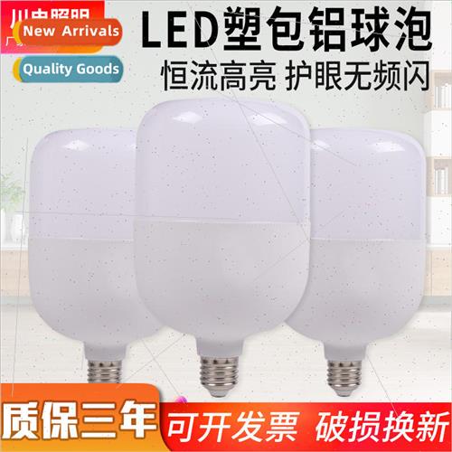 led light bulb home high wealth e27 screw energy saving lamp