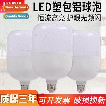 led light bulb home high wealth e27 screw energy saving lamp