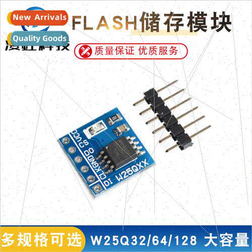 W25Q16/32/64/80/128 Large Capacity FLASH Storage Module SPI