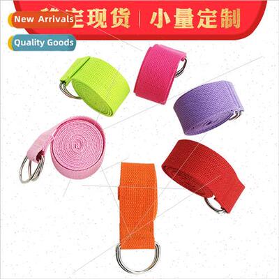 Yoga Supplies Yoga Belt Stching Belt Cotton LOGO Tension Stc