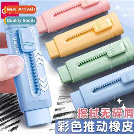 push and pull erasers colorful push Push Push Le elementary