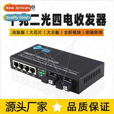 NST-GQS24 Gigabit Fiber Optic Transceiver nglemode Cascade T