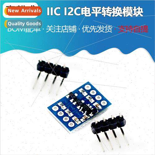 IIC I2C level shifter module 5-3v system compatible 2-way se