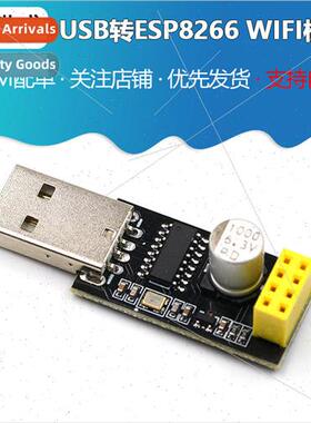 USB to ESP8266 WIFI module adapter board cell phone computer