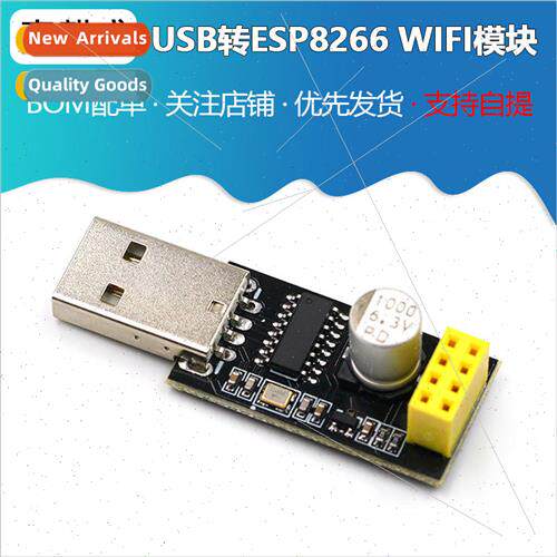 USB to ESP8266 WIFI module adapter board cell phone computer