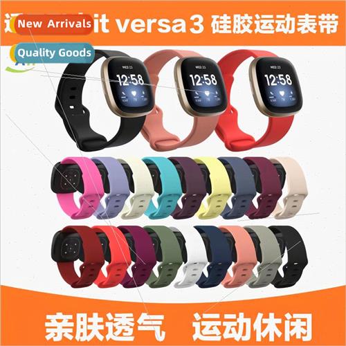 适用 Fitbit versa3 fitbit sense watch silicone band versa3 w