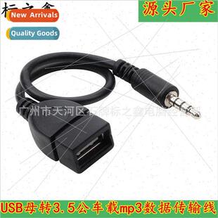 USB female to 3.5MM audio AUX cable 3.5 male round head to U
