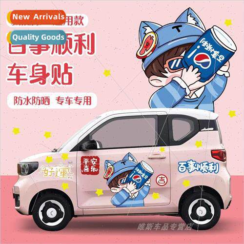 Wuling Hongguang miniev car stickers macaron change decorati