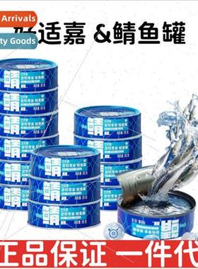 Haoxijia canned cat mackerel can sardines pet natural fish o