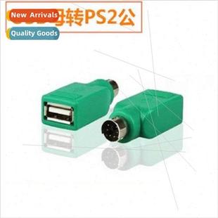 interface head usb adapter ps2 mouse round cable keyboard