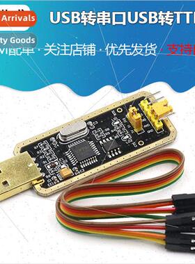 FT232 Module USB to Serial USB to TTL Upgrade Download/Flash