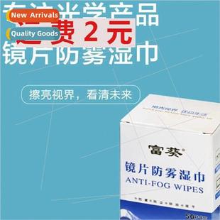 glasses lenses anti Anti cleaning wipes fogging fog