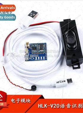HLK-V20 intelligent voice recognition chip control module se