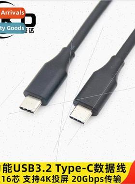 Dual USB3.1 type-c male to male data cable gen2 full functio