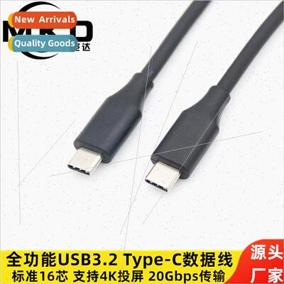 Dual USB3.1 type-c male to male data cable gen2 full functio