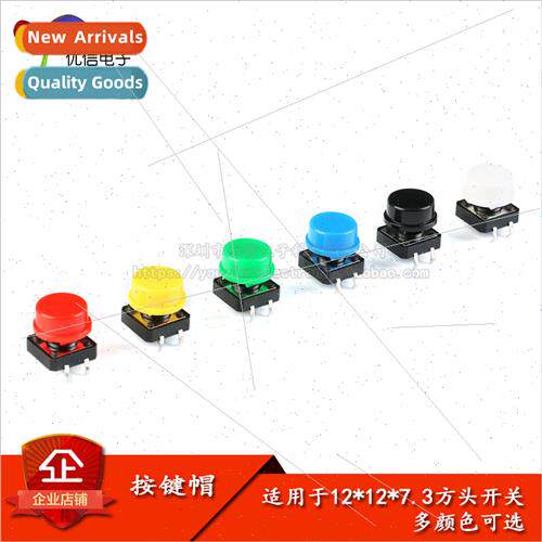 Round keycaps 适用 12*12*7.3MM square head Tactile/micro swi