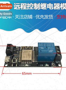 nilink WIFI Cell Phone Remote Control Relay Module 5V Smart