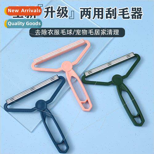 Do not hurt the clothes double-sided shaver household clothe