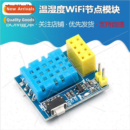 ESP8266 ESP-01 ESP-01S DHT11 Temperature and Humidity WiFi N
