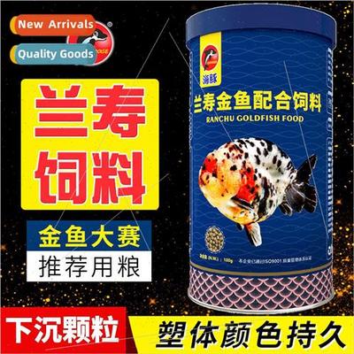 Dolphin Tropical Fish Lanshou Feed Goldfish onhead Flower o