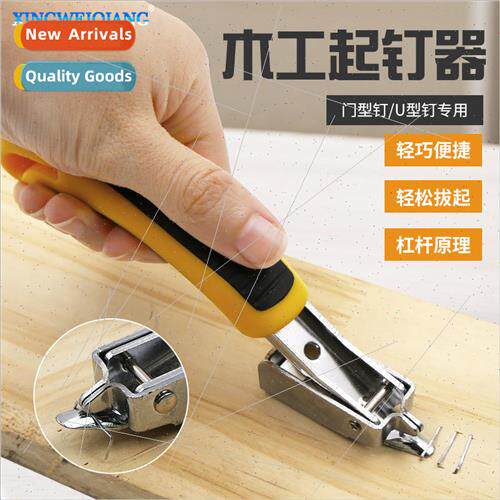 Nail PullerPry Nail PullerNail TakerPulling NailsNail Remove