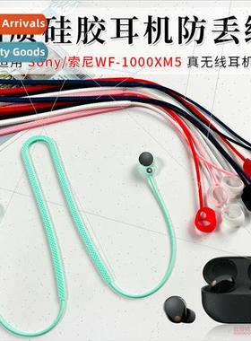 适用 Sony/Sony WF-1000XM5 headset anti-drop cord xm5 wireles