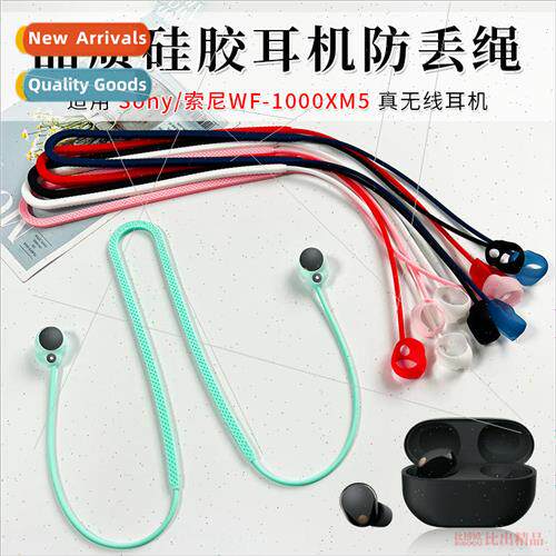 适用 Sony/Sony WF-1000XM5 headset anti-drop cord xm5 wireles