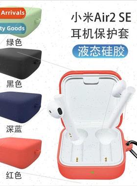 适用 Xiaomi Air2 SE headset case Silicone protective case Xi
