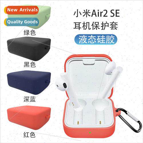 适用 Xiaomi Air2 SE headset case Silicone protective case Xi