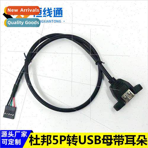 Dupont 2.54 to usb data cable with ears usb2.0 female with e