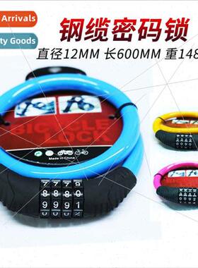 Electric Scooter Bicycle Combination Lock Diameter 12mm*600m