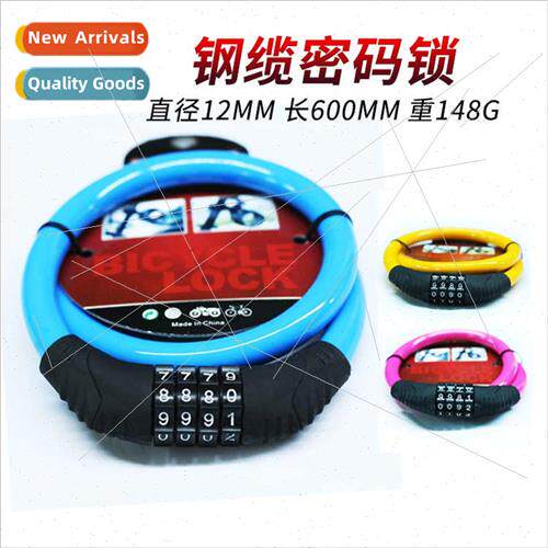 Electric Scooter Bicycle Combination Lock Diameter 12mm*600m
