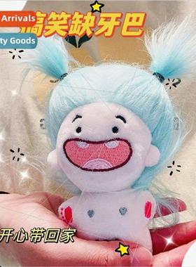 Funny missing teeth Ba Cotton doll plush toys cute keychain