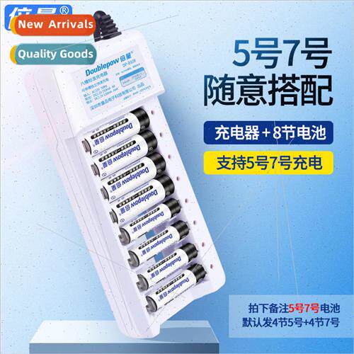 Battery charger set No. 5 No. 7 toy rechargeable batteries 4