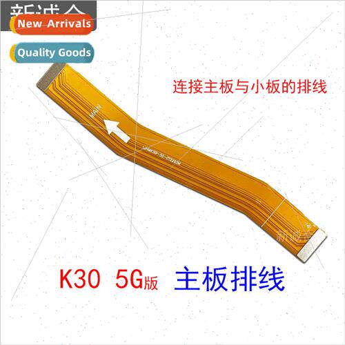适用 K30 5G  of the motherboard cable motherboard and vice b