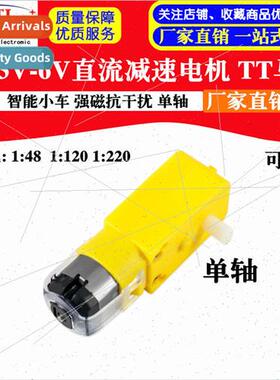 DC3V-6V DC Geared Motor TT Motor Strong Magnetic Anti-Interf