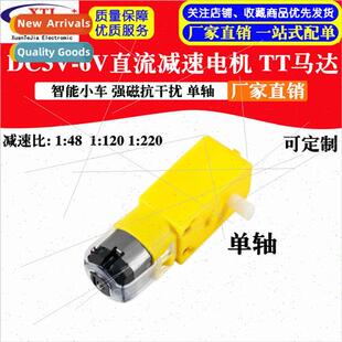 DC3V-6V DC Geared Motor TT Motor Strong Magnetic Anti-Interf