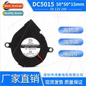 15mm printer purifi DC5015 humidifier blower